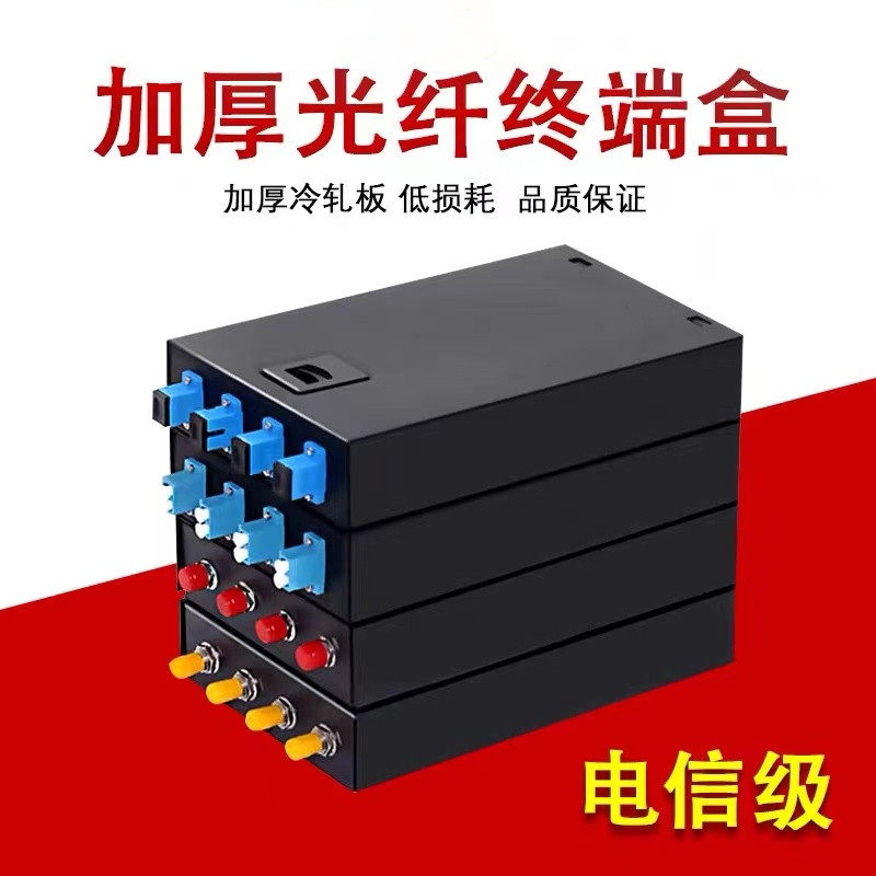 National Label thickened 4 mouth SC FC single mode 10,000 trillion full worthy desktop optical fiber terminal box LC8 core optical cable tail fiber box