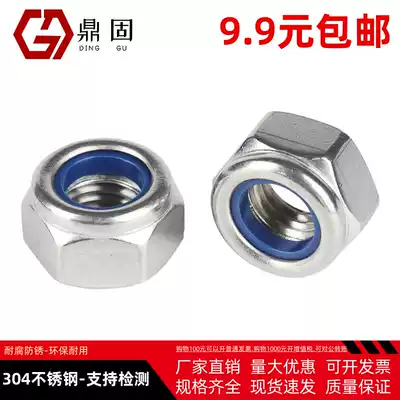 Authentic 304 stainless steel DIN985 Nylon lock nut Self-locking nut Anti-loosening screw cap M2M3M4M5M6