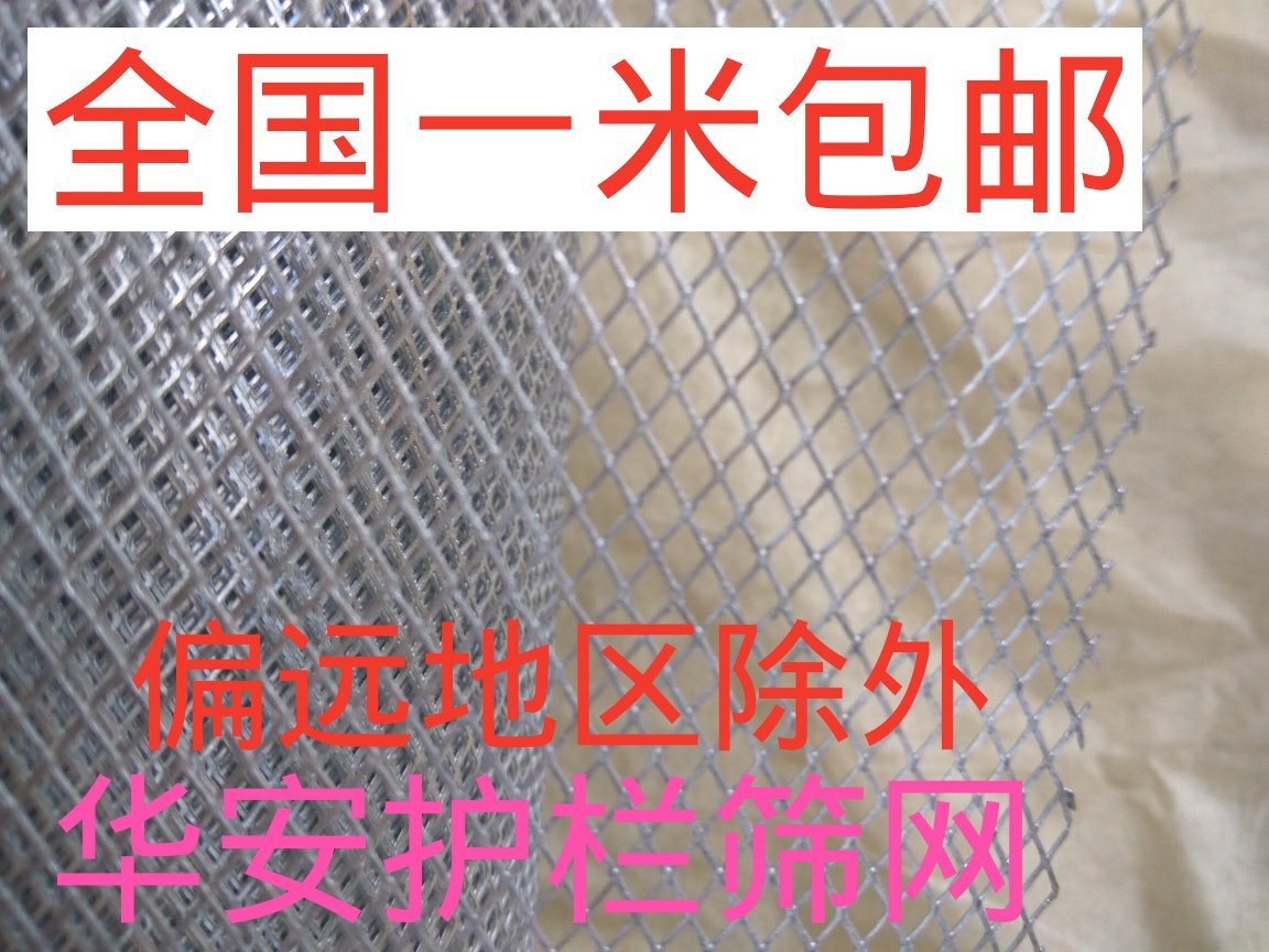 Aluminum plate mesh beehive sand cover mesh stainless diamond mesh 2mmX4mm hole smoke smoke electromes mosquito beat inner mesh tied to aquatic weeds
