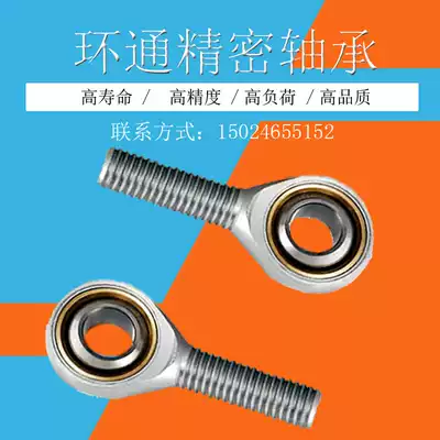 Rod end joint radial fisheye bearing external thread positive and negative teeth fine coarse teeth TK series SA3-50 rod end joint