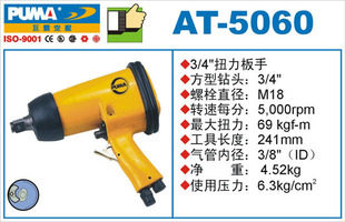 Giant bully AT-5060 3 4 torque wrench pneumatic torque wrench pneumatic tool