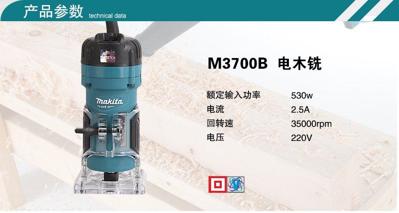 New Japanese Makita Makita M3700B woodworking trimmer wood slotting machine furniture engraving bakelite milling