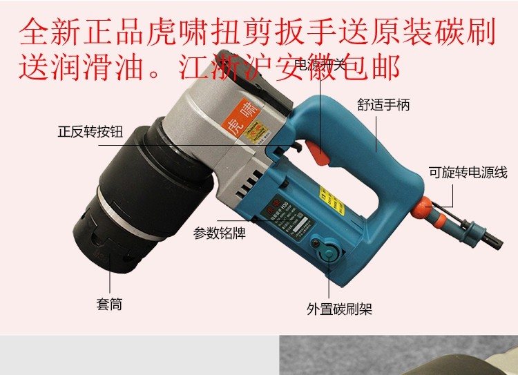 Tiger roar electric torsion shear wrench H22 H24 H30 Torsion shear type high strength bolt M16 20 27 rotor stator