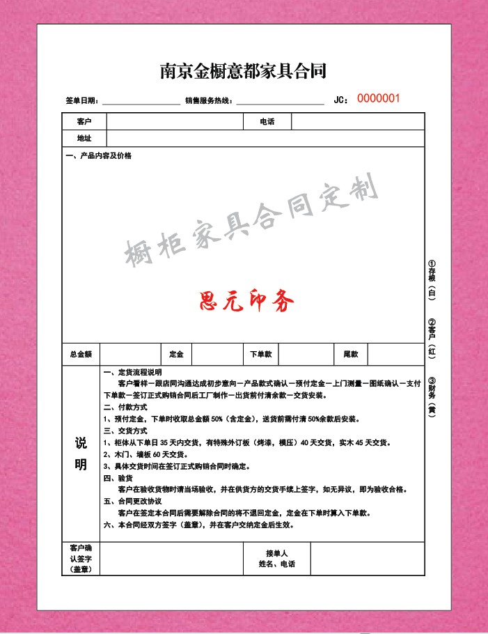 Full House Custom Ordering Contract Custom Overall Cabinet Wardrobe Bathroom Integrated Ceiling Wallpaper Sales Contract Documents