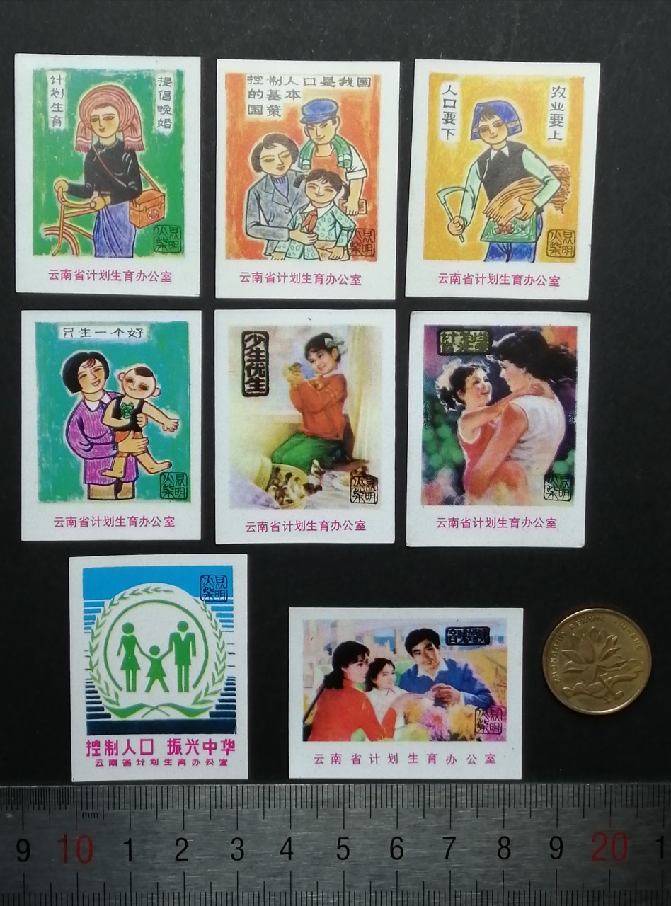 Collage paper Label spark collection Kunming Firewood Factory 1983 Children's family planning 8x1