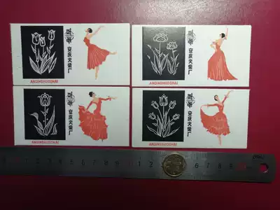 Match card mark spark collection Anqing Match Factory 1983 Spanish dance 4x1 large card