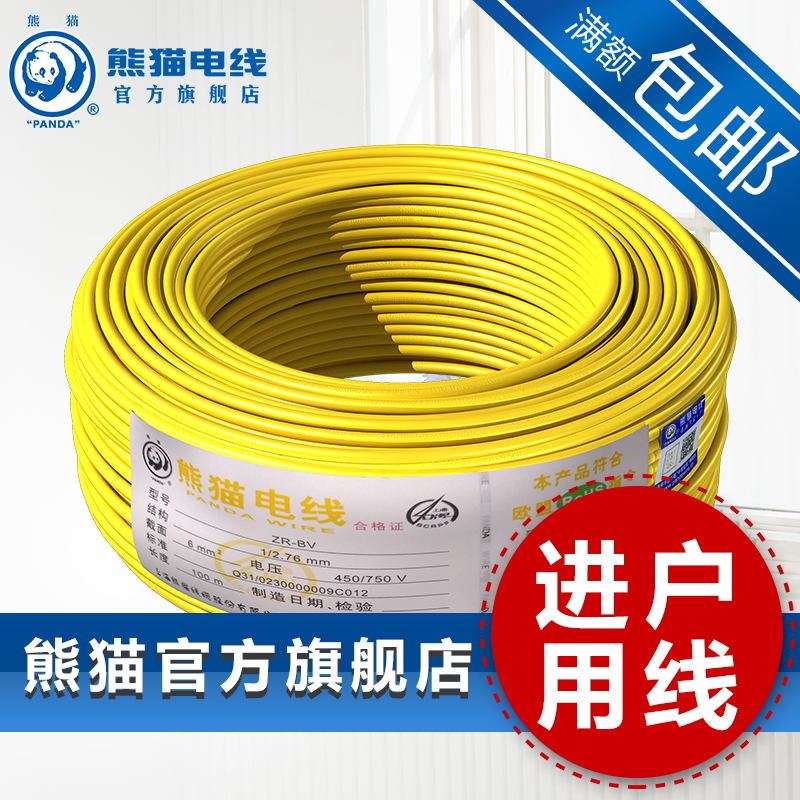 Panda Wire Flame Retardant B-Class Zr-Bv6 Square 99.99% Copper Single Core Eu Environmental Protection Rohs Full Length