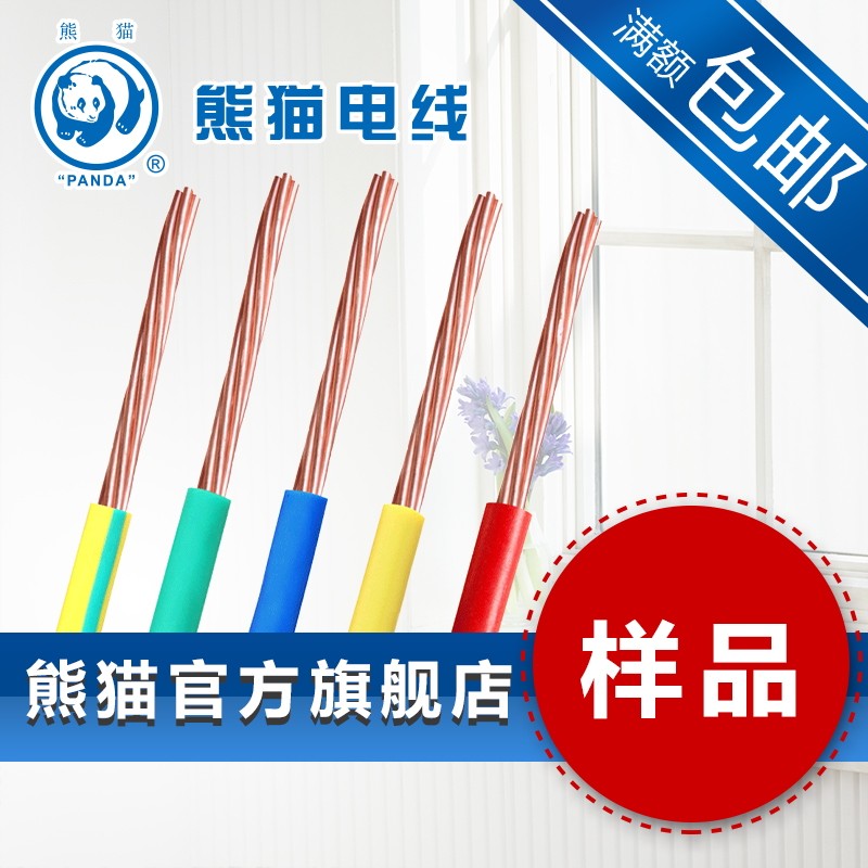 Panda Wire Single Core Hardwire Multi-Strand Soft Line Telephone TV Network Route Sample 1 5 2 5 4 6