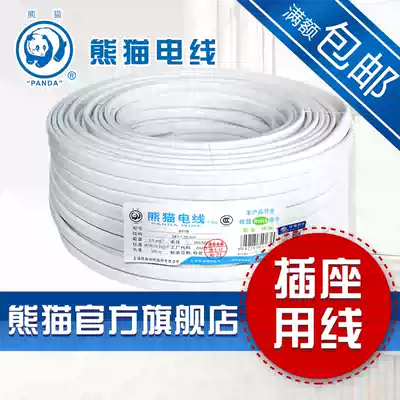 Panda wire BVVB three-core 2 5 square open line zero shear per meter customized non-return unconventional time delivery