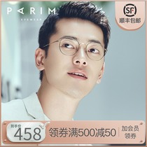 Paramount myopia eyeglass frame male vintage Phnom Penh can be equipped with a degree eyeglass frame Ultra-light fashion student eyeglasses female