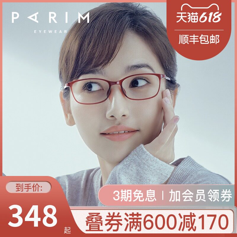 Glass frame female big face thin myopic glasses female degree ultra light without makeup magic device black frame frame 82437