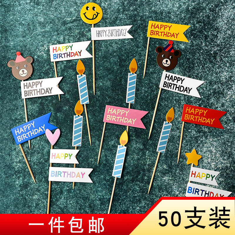 Korean version of all-match cartoon bear smiley plug-in pentagram love happy birthday card cup cake decoration