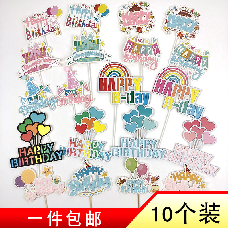 Pull flag letter balloon birthday cake decoration dessert card gift box star card hit color love rainbow plug-in