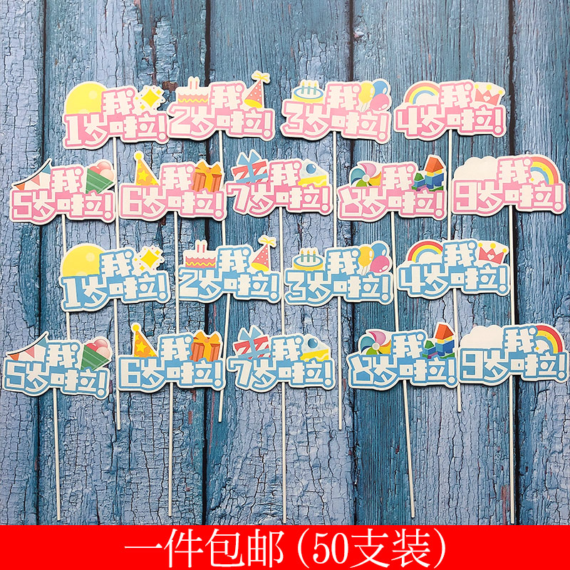 Birthday cake decoration plug-in card boys and girls how old am I 1 years old balloon rainbow baby dessert table plug-in