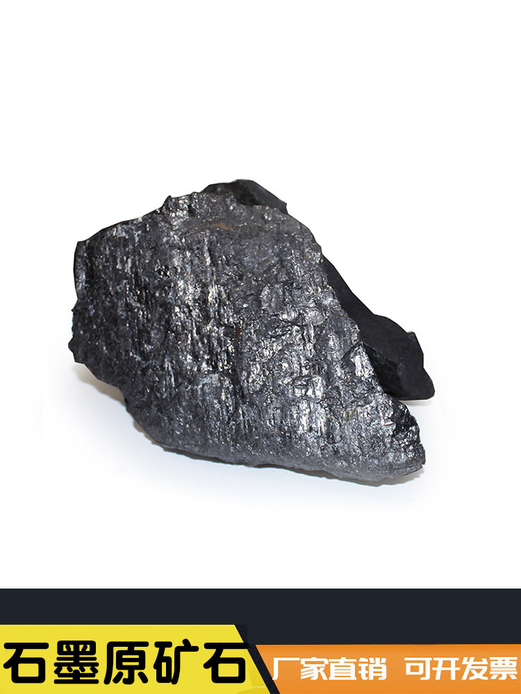 Graphite ore Cryptocrystalline microcrystalline natural graphene teaching specimen Graphite raw material Mineral stone specimen Graphite ore