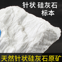 Natural Silica Silicon Fiber Stone Needle-like Wollastonite Mineral Crystal Pendulum silicon cymbal Stone Silicon Calcium Stone Teaching Specimen