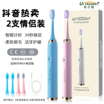 Spot sonic electric toothbrush rechargeable soft-bristle adult electric toothbrush full platform