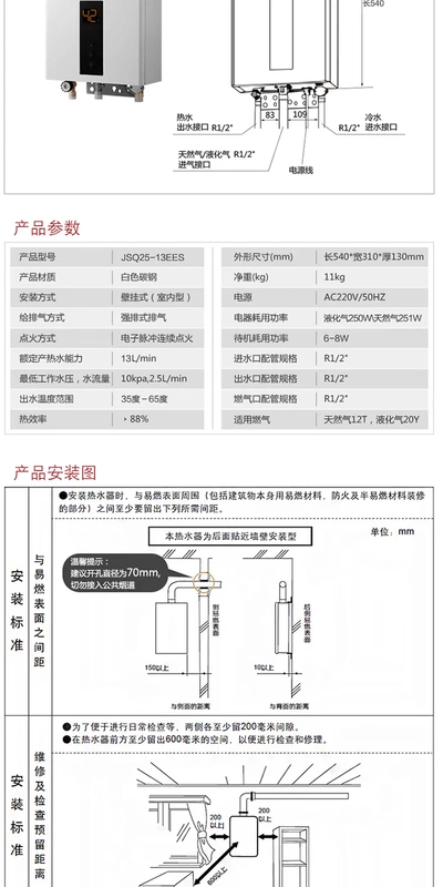 Fotile / Fangtai JSQ25-13EES máy nước nóng khí nhà tự nhiên khí hóa lỏng 13 lít hàng mạnh - Máy đun nước chống giật bình nóng lạnh