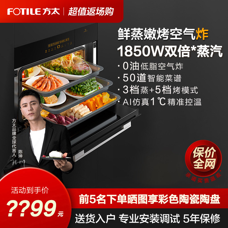 Square Too E3 Oven Steam Box Two-in-one Home Flush-Baked Fried All Large Capacity Steam Oven Official Shop