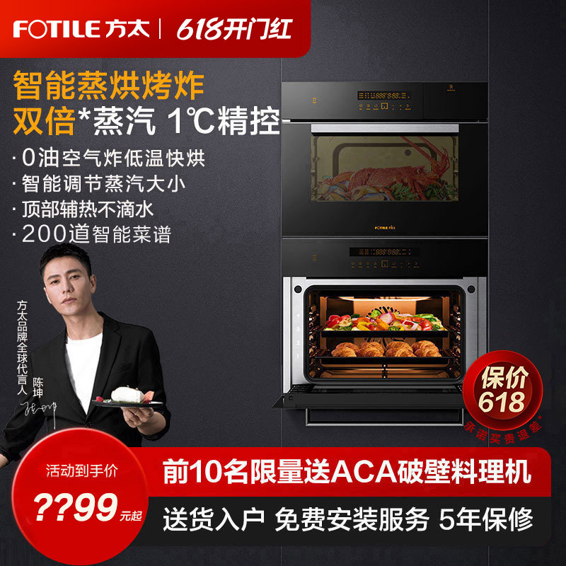 Party too EX1 i steam box E2T i oven Embedded home electric steam oven steam baked and fried package combination