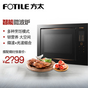 lò đối lưu jieguan Lò vi sóng nhúng Fotile / Fang Tai W25800K-E2 Trang chủ thông minh lò vi sóng samsung ms23k3513as 23l 800w