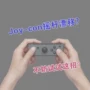 Chuyển đổi 3D mới Joy-Con tay cầm bên trái và bên phải NS mới xử lý sửa chữa bộ phận rocker tại chỗ tay cầm chơi game android