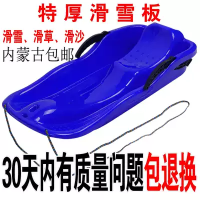 Double children's thickened snowboard grass skiing board sand skiing board veneer Children adult wear-resistant sleigh car sledge sledge