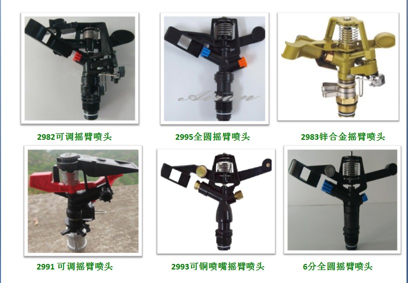 Rocker nozzle garden lawn 360 degree automatic rotation agricultural field water saving irrigation spray water watering vegetable sprinkler