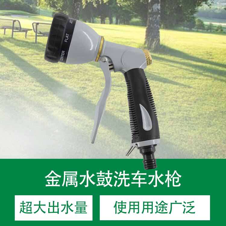 Electroplating multipurpose water gun 7 function front trigger metal water drum car wash water spray gun watering machine for flushing water gun