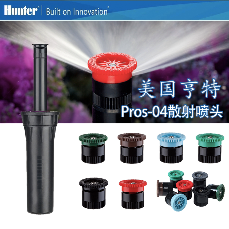 American Hunter Pros-04-17A Underground Scattering Automatic Imported Irrigation Sprinkler for Landscaping Gardens and Lawns American Hunter Pros-04-17A Underground Scattering Automatic Imported Irrigation Sprinkler for Landscaping Gardens and Lawns