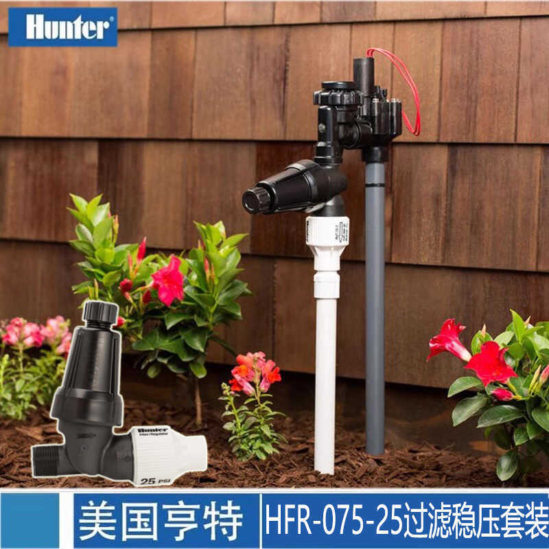 American Hunter Hfr-075 Drip Irrigation Main Unit Pressure Stabilizing Filtration Kit Includes Pressure Regulator and Filter