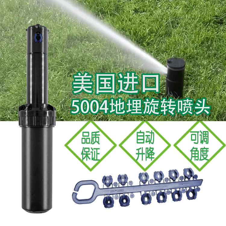 American Rain Bird 5004 spray head 5000 buried 360 degrees automatic Liter Shrinking Lawn Landscaping Watering Irrigation Head