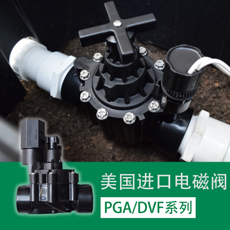 U.S. Rain Bird 100DVF Solenoid Valve 100PGA Solenoid Valve U.S. Imported Lawn Sprinkler Irrigation Solenoid Valve AC24V