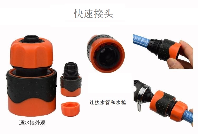 Water pipe quick joint 4 minutes 60% multifunction water quick joint car wash washing machine water gun joint