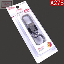 Jinda Rimei A278 key chain Exquisite gift key chain Individual packaging suitable for gifts