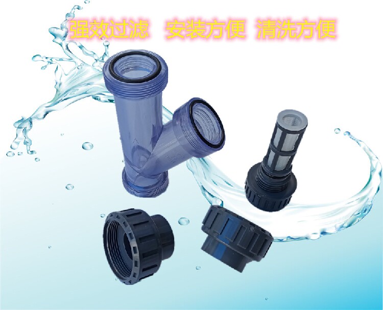 United Plastic PVC-U Tap Water Filter DN15DN50UPVC Feed Water Plastic Water Purification Industrial Piping Y-type Transparent