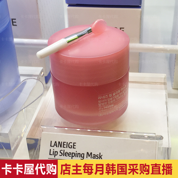 韩国代购 Laneige兰芝唇膜滋润保湿淡化唇纹 水果唇膜去角质