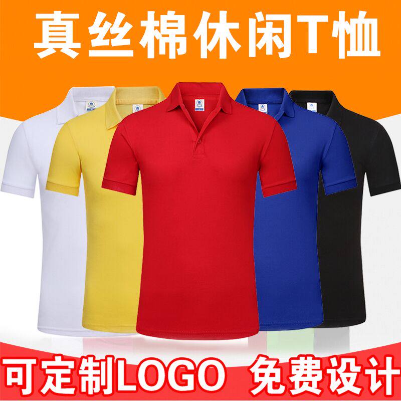 Silk cotton overalls men and women short-sleeved T-shirts factory workshop workers auto repair clothing labor insurance clothing custom advertising shirts