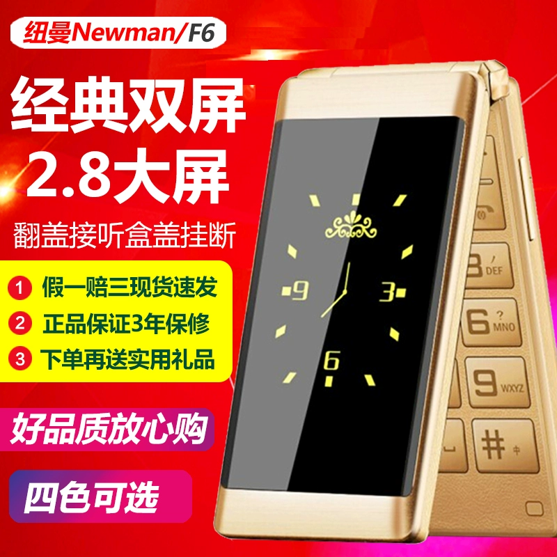 Newman F6 hai màn hình vỏ sò ông già điện thoại di động viễn thông di động nam nữ lớn tiếng lớn nút chờ dài máy cũ - Điện thoại di động