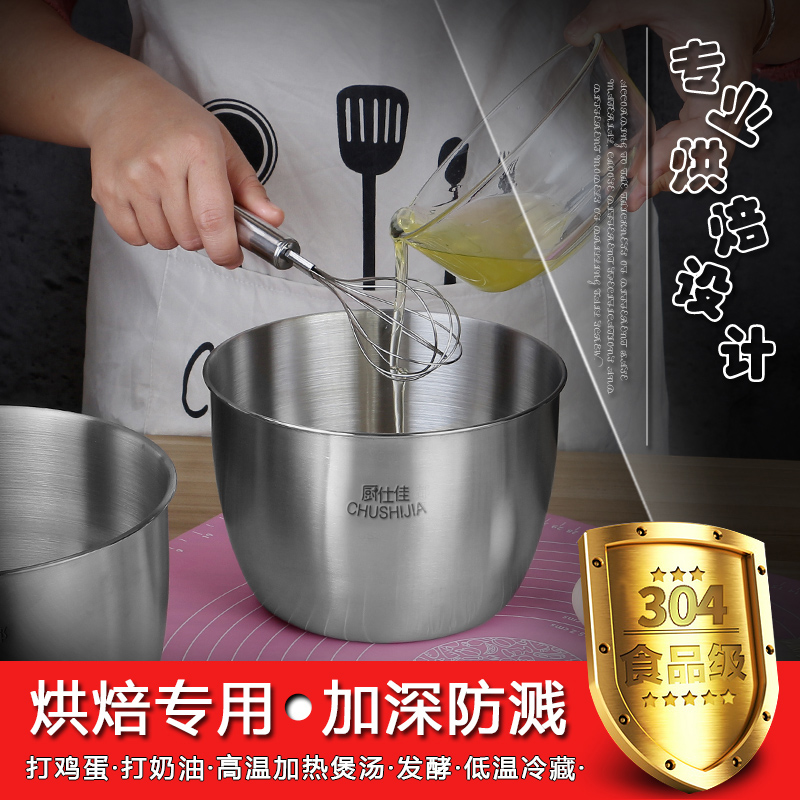 304 stainless steel basin deepening thickened splash-proof milk foam machine cream pot kitchen home baking cake tool beat egg pot