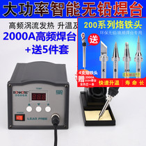 BK2000A high frequency welding table 90W lead-free high frequency welding table 2000A high frequency 90W digital display constant temperature lead-free electric welding table