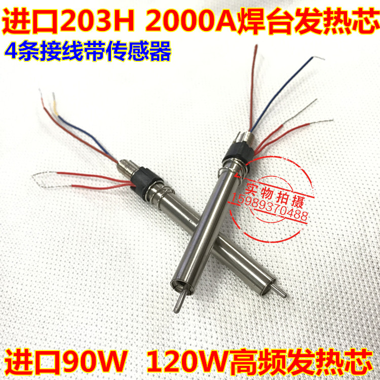 Imported 203H2000A high frequency welding table heating core 90W120W high frequency welding table heating core 203H heating core