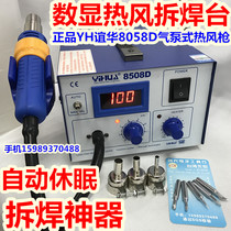 Yihua YH8508D air pump type with automatic sleep digital display hot air gun desoldering table 8508D hot air gun desoldering table