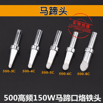 205 High frequency electric welding table soldering iron head 150W lead-free soldering iron head 500-3C4C5C6C 8C horseshoe soldering iron head