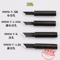 Black King Kong 936 constant temperature electric welding table 900M knife edge soldering iron head Lead-free 900M-T-K knife edge constant temperature soldering iron head