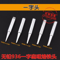 936 constant temperature electric soldering iron word flat tip soldering iron head 900-1 2D1 6D2 4D3 2D constant temperature 936 soldering iron head