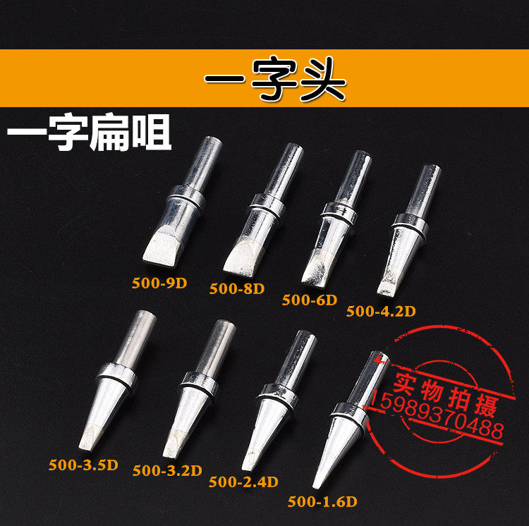 205 high frequency electric welding table 500 branded iron head 150W high frequency branded iron head 500-2 4D5D6D8D flat tip iron head-Taobao