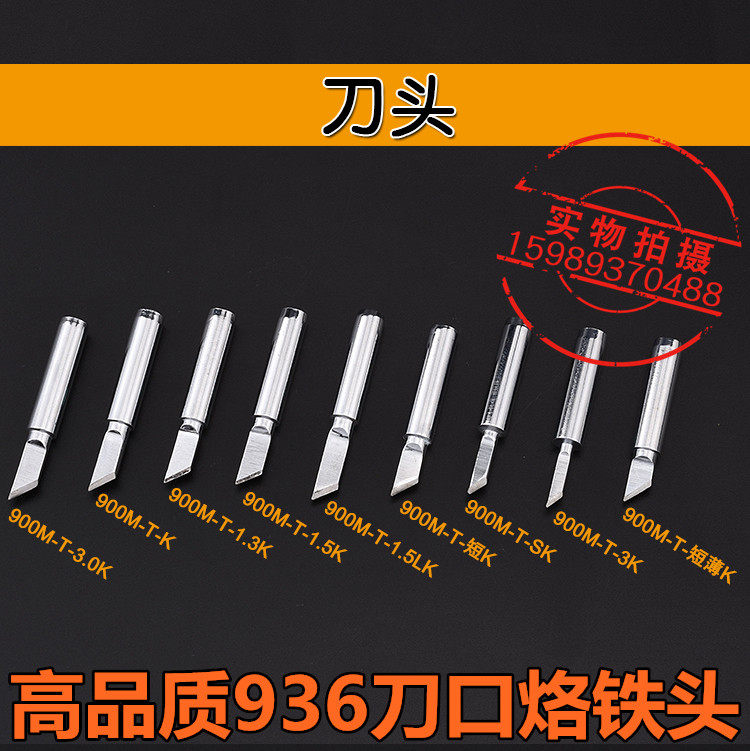 936 welding bench knife edge branded iron head 936 welding table 900M-T-K knife edge branded iron head environmentally friendly 936 branded iron head-Taobao
