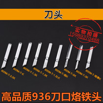 936 welding table knife edge soldering iron head 936 welding table 900M-T-K knife edge soldering iron head Environmental protection 936 soldering iron head