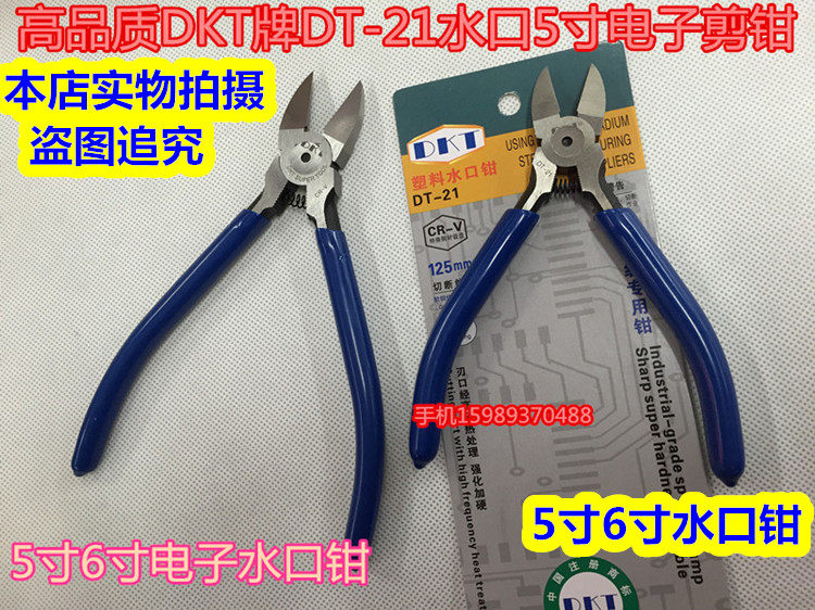 Water port pliers high quality DKT cards DT-21 -22 water port pliers electronic shears 5 inch 6 inch electronic sheared clippers